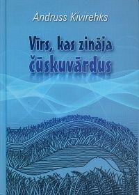 Vīrs, kas zināja čūskuvārdus
