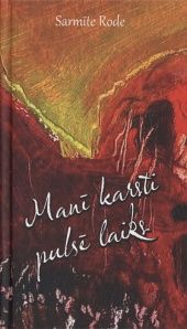 Manī karsti pulsē laiks