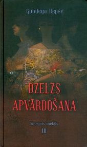 Dzelzs apvārdošana III Smagais metāls Dzelzs apvārdošana III Smagais metāls