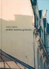 Pēdējā santīma grāmata