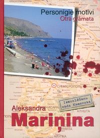 Personīgie motīvi 2