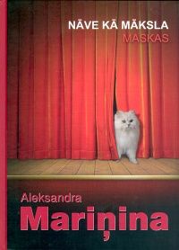 Nāve kā māksla. Maskas