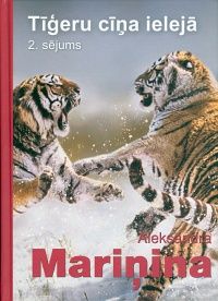 Tīģeru cīņa ielejā 2