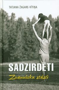 Sadzirdēti
