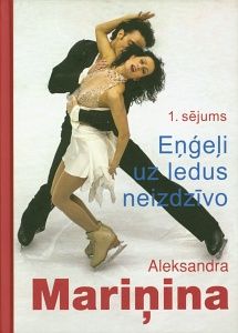 Eņģeļi uz ledus neizdzīvo