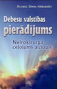 Debesu valstības pierādījums