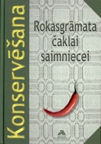 Konservēšana - Rokasgrāmata čaklai saimniecei