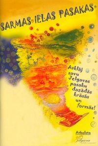 Sarmas ielas pasakas