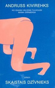 Skaistais dzīvnieks