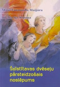 Šķīstītavas dvēseļu pārsteidzošais noslēpums