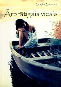 Ārprātīgais viesis