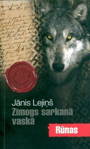 Zīmogs sarkanā vaskā. Rūnas