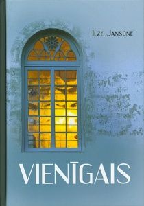 Vienīgais