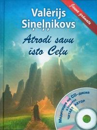 Atrodi savu īsto ceļu