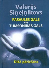 Pasaules gals vai tumsonības gals