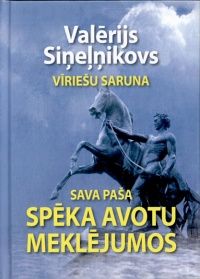 Sava paša spēka avotu meklējumos