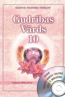 Gudrības vārds 10