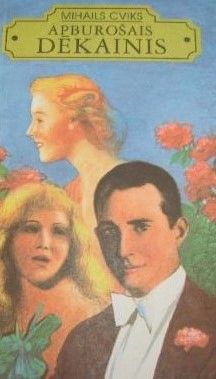 Apburošais dēkainis