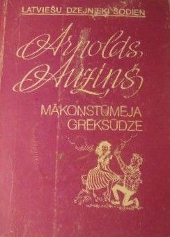 Mākoņstūmēja grēksūdze