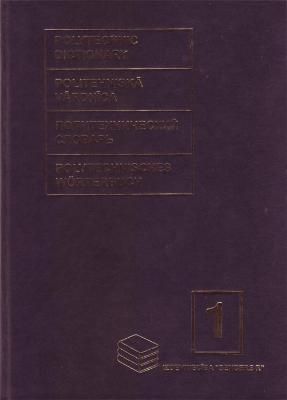 Politehniskā vārdnīca 1