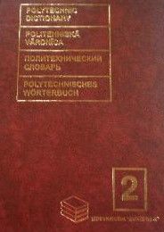 Politehniskā vārdnīca 2
