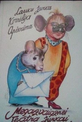 Lauku žurka Kornēlija Apškrūma megazvaigznei, teātra žurkai Kornēlijai