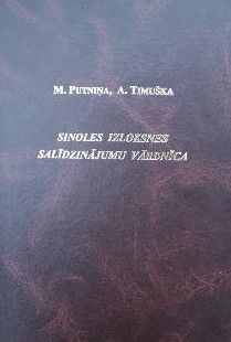 Sinoles izloksnes salīdzinājumu vārdnīca