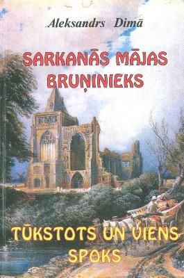 Sarkanās mājas bruņinieks. Tūkstots un viens spoks