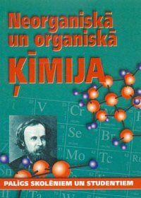 Neorganiskā un organiskā ķīmija