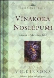 Vīnakoka noslēpumi