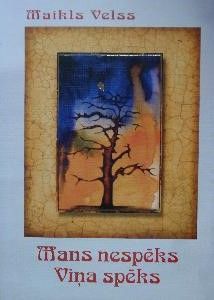 Mans nespēks Viņa spēks