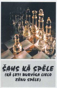 Šahs kā spēle (kā ļoti burvīga lielo zēnu spēle)