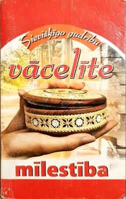 Sievišķīgo gudrību vācelīte - mīlestība