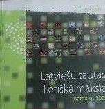 Latviešu tautas lietišķā māksla