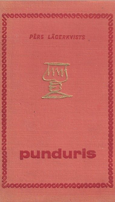 punduris
