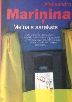 Melnais saraksts