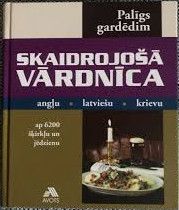 Palīgs gardēdim