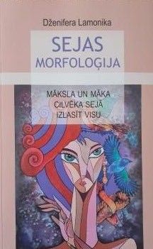 Sejas morfoloģija