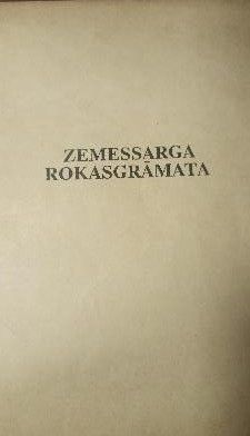 Zemessarga rokasgrāmata