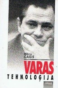 Varas tehnoloģija