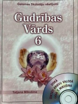 Gudrības vārds