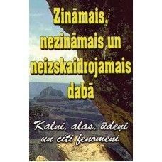 Zināmais, nezināmais un neizskaidrojamais dabā