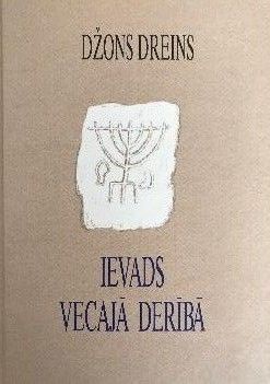 Ievads Vecajā Derībā