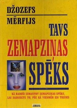 Tavs zemapziņas spēks