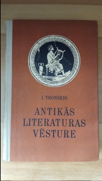Antikās literaturas vēsture