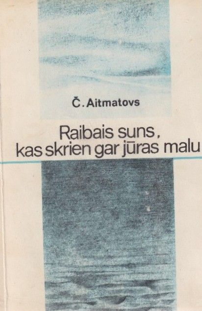 Raibais suns, kas skrien gar jūras malu