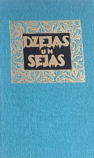 Dzejas un sejas