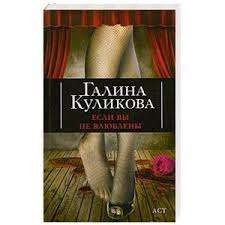 Если вы не влюблены