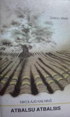 Atbalsu atbalsis