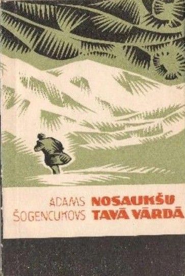 Nosaukšu tavā vārdā